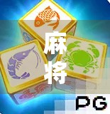 麻将胡了6000多,是运气爆棚还是隐藏的牌技陷阱? 麻将胡了6000多,是运气爆棚还是隐藏的牌技陷阱?