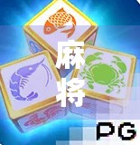 麻将胡了为什么不爆分牌?揭秘背后的心理博弈与规则智慧 麻将胡了为什么不爆分牌?揭秘背后的心理博弈与规则智慧