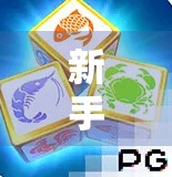 新手必看!PG麻将胡了2入门攻略,从零基础到轻松上手,三步教你快速成为麻将高手!
